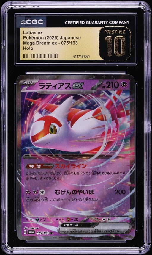 2025 Pokemon Japanese Mega Dream ex Holo Latias ex #75 CGC 10 PRISTINE