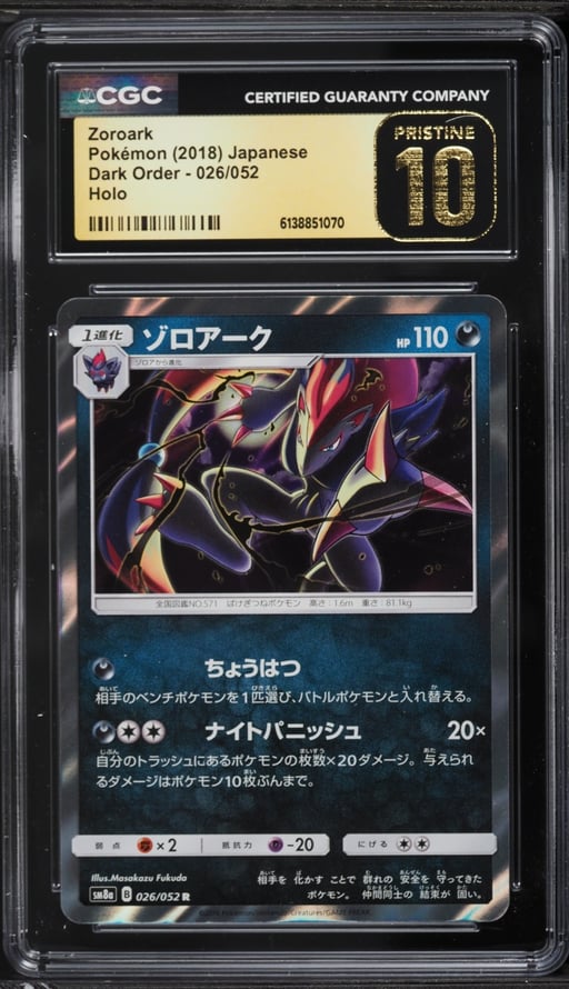2018 Pokemon Japanese Sun & Moon Dark Order Holo Zoroark #26 CGC 10 PRISTINE