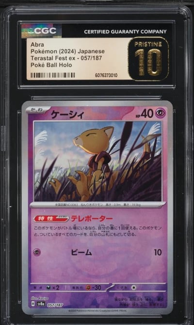 2024 Pokemon Japanese SV Terasta