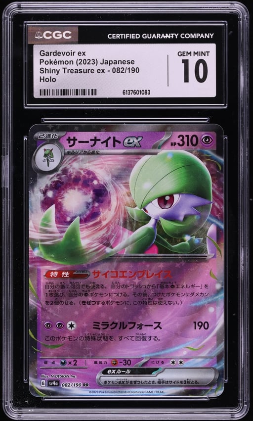 2023 Pokemon Japanese Scarlet & Violet Shiny Treasure ex Holo Gardevoir ex #82 CGC 10 GEM MINT