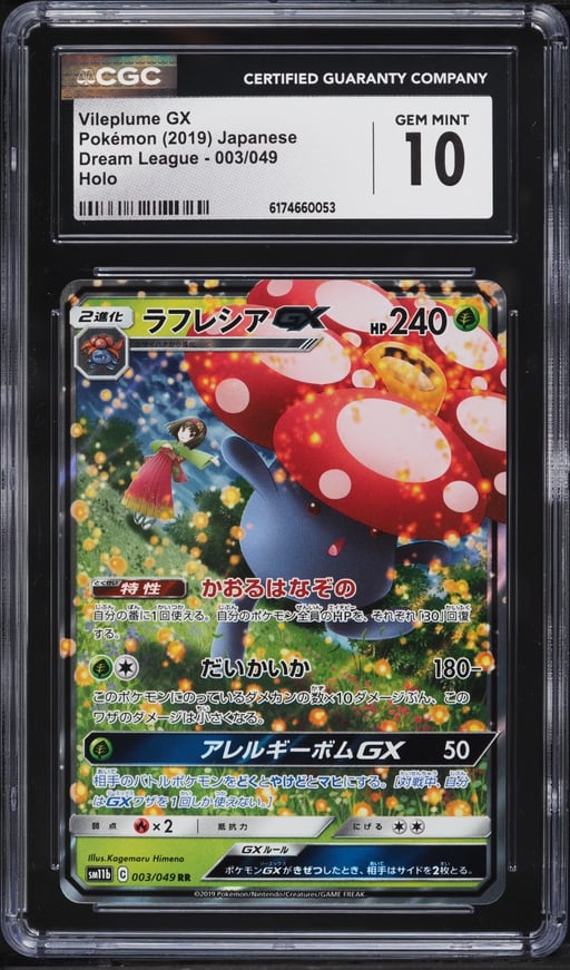 2019 Pokemon Japanese Sun & Moon Dream League Holo Vileplume GX #3 CGC 10 GEM MINT