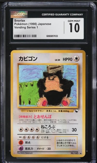 1998 Pokemon Japanese Vending Se