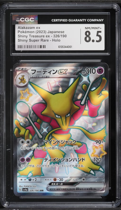 2023 Pokemon Japanese SV Treasure ex Full Art Shiny Alakazam ex #326 CGC 8.5 NM-MT+