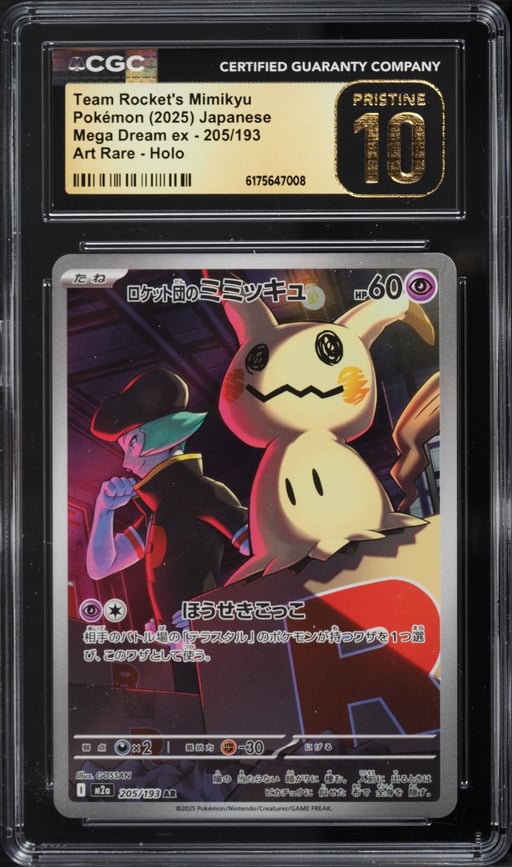 2025 Pokemon Japanese Mega Dream ex AR Team Rocket's Mimikyu #205 CGC 10 PRISTINE