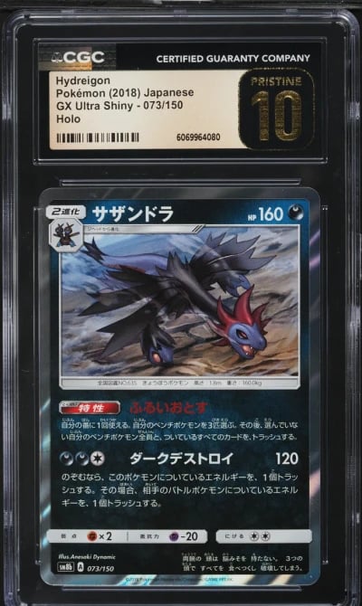 2018 Pokemon Japanese SM GX Ultra Shiny Holo Hydreigon #73 CGC 10 PRISTINE