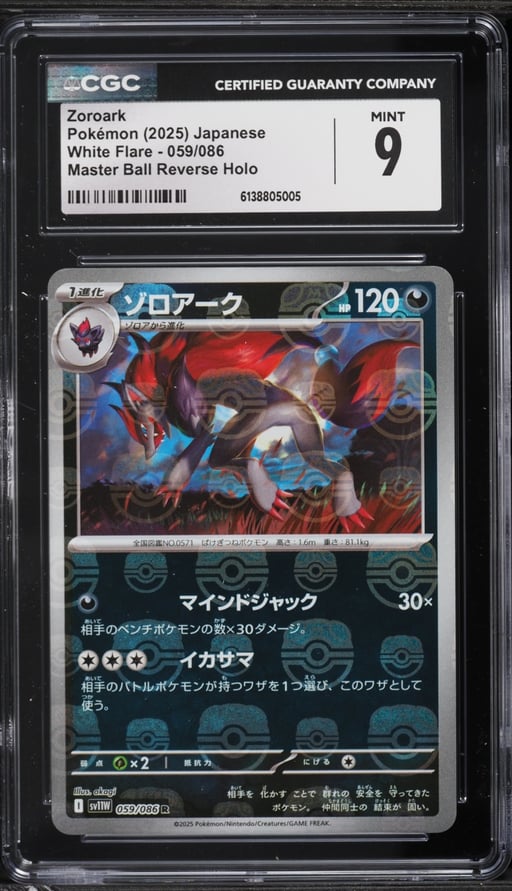 2025 Pokemon Japanese SV White Flare Master Ball Reverse Holo Zoroark #59 CGC 9 MINT