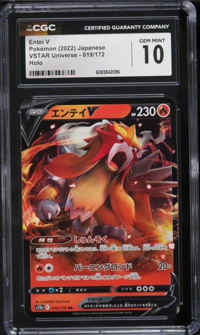 2022 Pokemon Japanese SWSH VSTAR