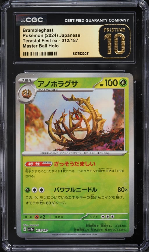 2024 Pokemon Japanese Scarlet & Violet Terastal Fest ex Master Ball Holo Brambleghast CGC 10