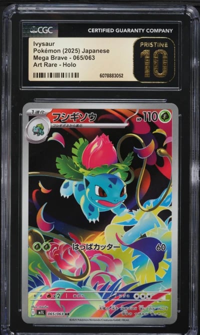 2025 Pokemon Japanese Mega Brave