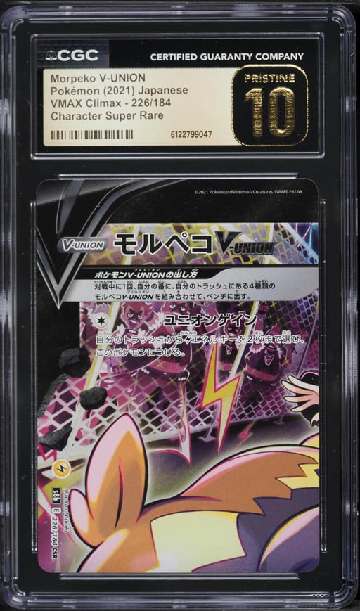 2021 Pokemon Japanese Sword & Shield VMAX Climax CSR Morpeko V-UNION #226 CGC 10 PRISTINE