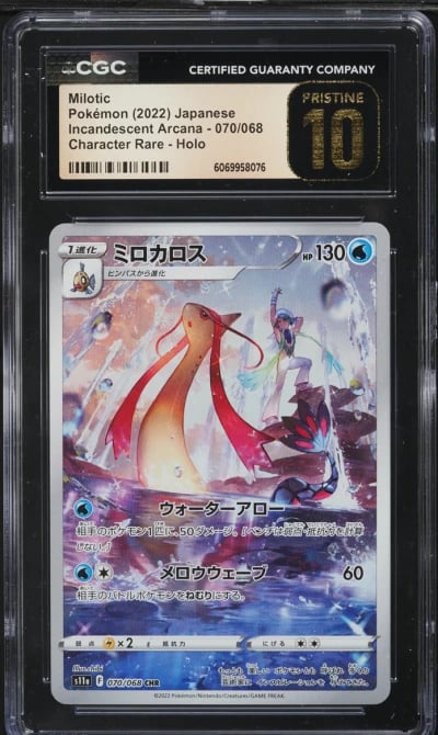2022 Pokemon Japanese SWSH Incan