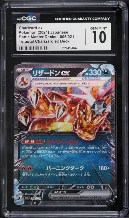2024 Pokemon Japanese Scarlet & Violet Battle Master Deck Holo Charizard ex #6 CGC 10 GEM MINT