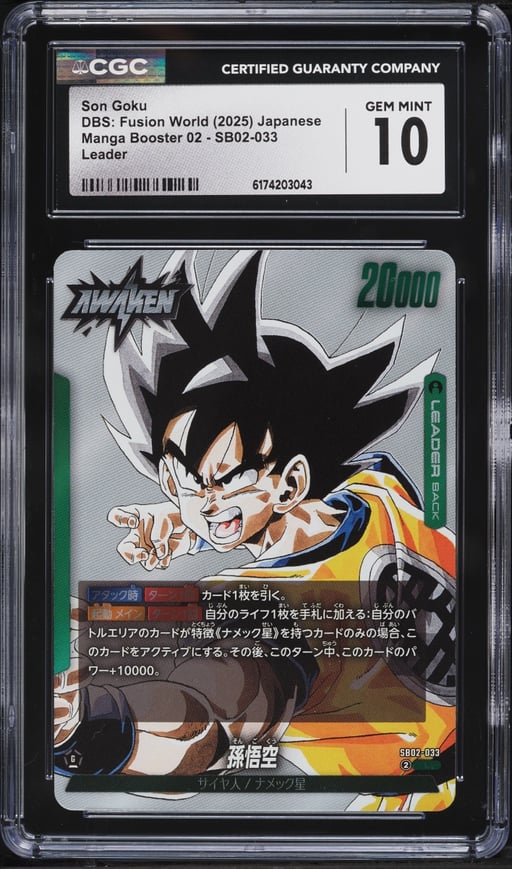 2025 Dragon Ball Super Japanese Fusion World Manga Booster 2 Son Goku L #SB02-033 CGC 10