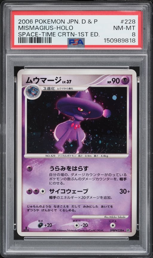 2006 Pokemon Japanese Diamond & Pearl Space-Time Creation 1st Edition Holo Mismagius #228 PSA 8
