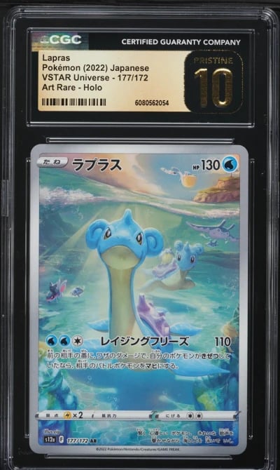 2022 Pokemon Japanese SWSH VSTAR