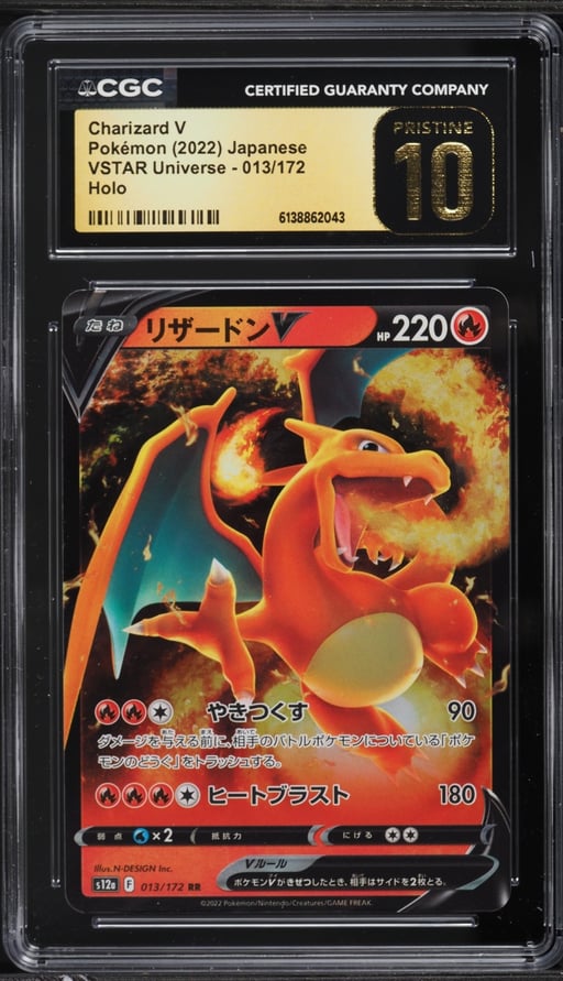 2022 Pokemon Japanese Sword & Shield VSTAR Universe Holo Charizard V #13 CGC 10 PRISTINE