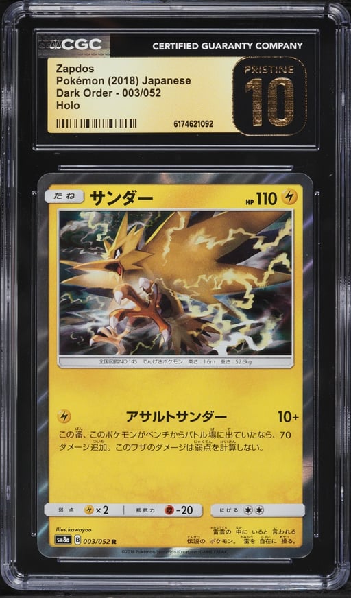 2018 Pokemon Japanese Sun & Moon Dark Order Holo Zapdos #3 CGC 10 PRISTINE