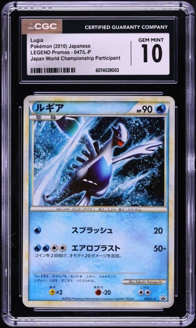 2010 Pokemon Japanese LEGEND BS Promos Japan World Championship Lugia CGC 10