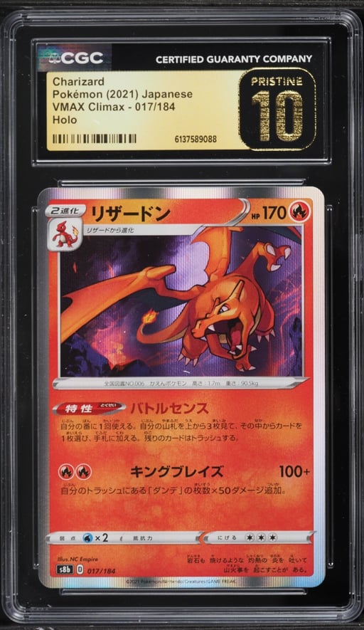 2021 Pokemon Japanese Sword & Shield VMAX Climax Holo Charizard #17 CGC 10 PRISTINE