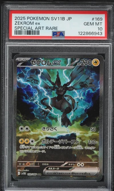 2025 Pokemon Japanese SV Black B