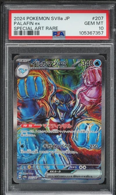 2024 Pokemon Japanese SV Terasta