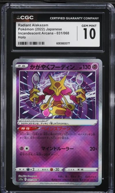 2022 Pokemon Japanese SWSH Incan