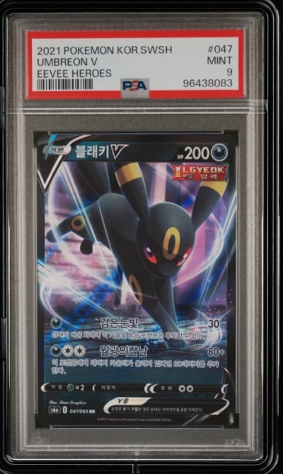 2021 POKEMON KOREAN SWORD & SHIE