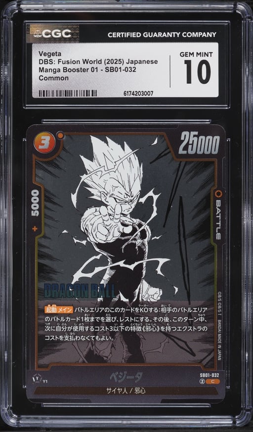 2025 Dragon Ball Super Japanese Fusion World Manga Booster 01 Vegeta #SB01-032 CGC 10 GEM MINT