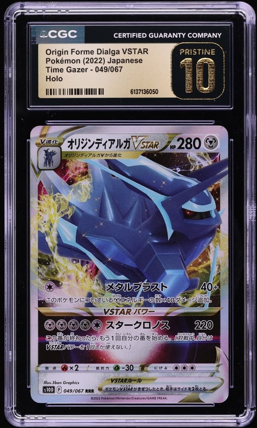 2022 Pokemon Japanese Sword & Shield Time Gazer Holo Origin Forme Dialga VSTAR CGC 10 PRISTINE