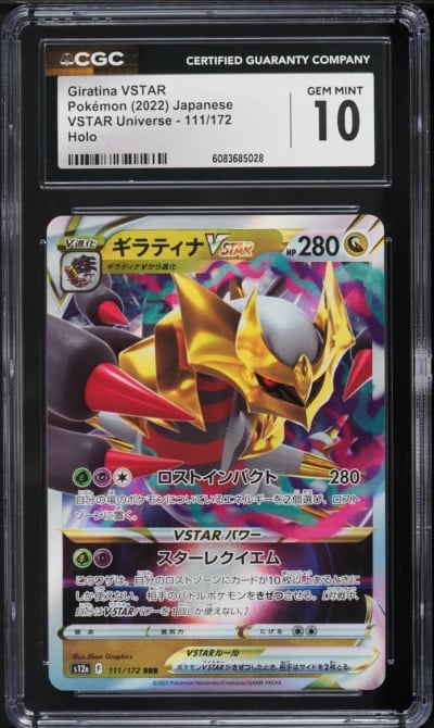 2022 Pokemon Japanese SWSH VSTAR