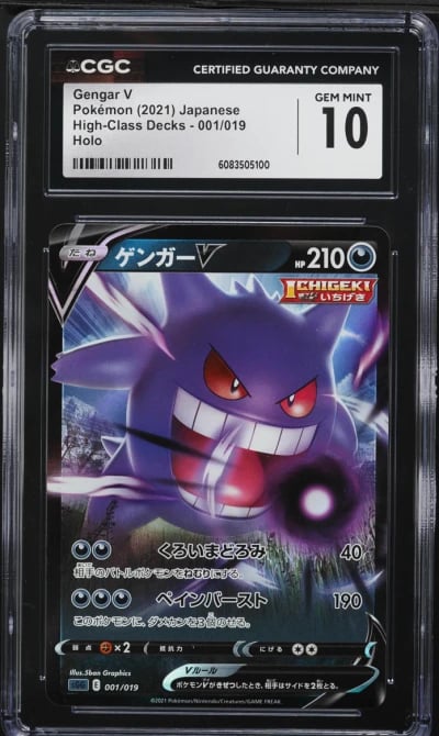 2021 Pokemon Japanese SWSH High Class Deck Holo Gengar V #1 CGC 10 GEM MINT