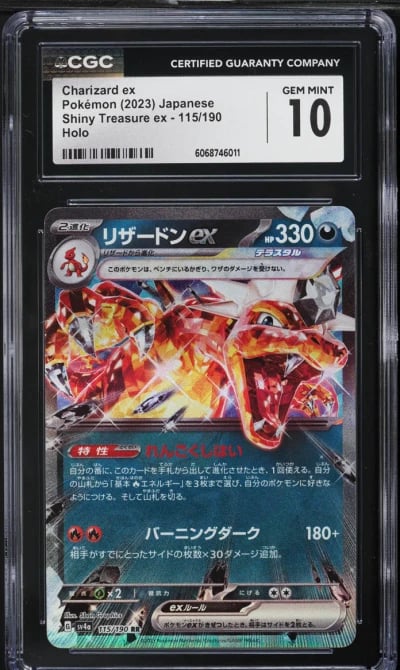 2023 Pokemon Japanese SV Shiny T