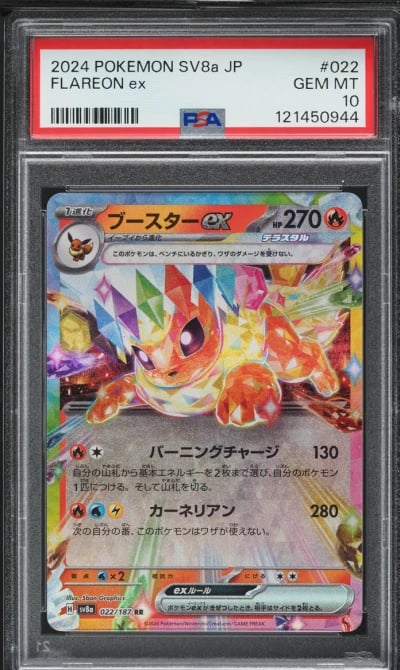 2024 Pokemon Japanese SV Terastal Fest ex Flareon ex #22 PSA 10 GEM MINT