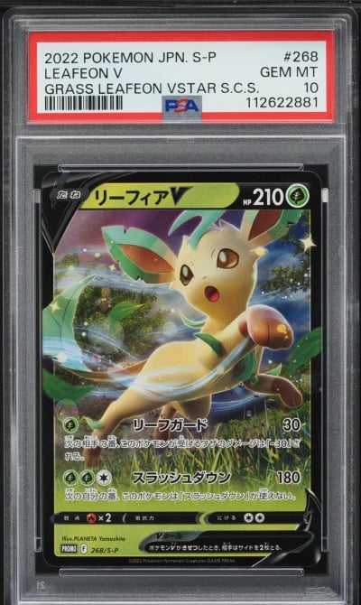 2022 Pokemon Japanese SWSH Promo