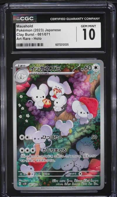 2023 Pokemon Japanese SV Clay Bu