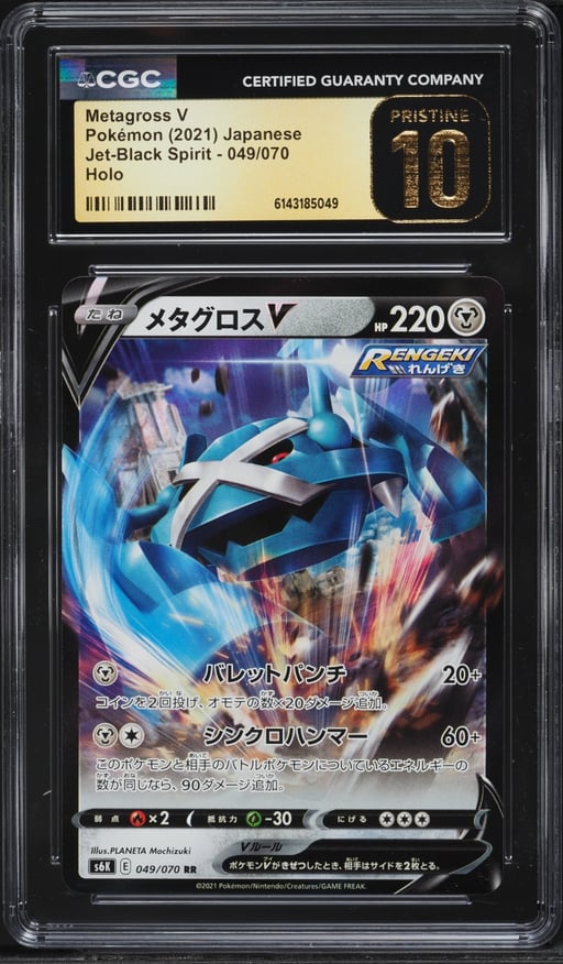 2021 Pokemon Japanese Sword & Shield Jet-Black Spirit Alt Art Metagross V #49 CGC 10 PRISTINE