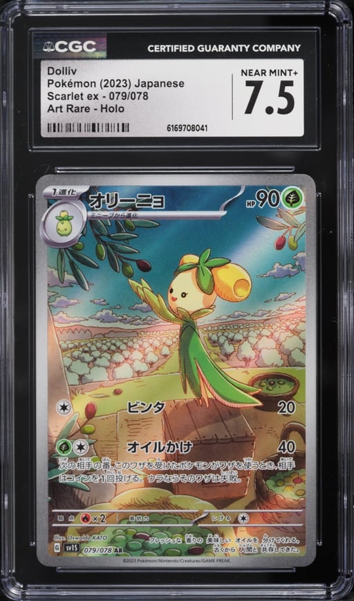 2023 Pokemon Japanese SV Scarlet ex AR Dolliv #79 CGC 7.5 NRMT+