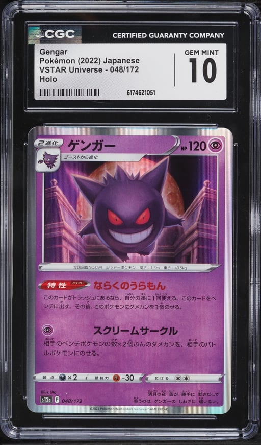2022 Pokemon Japanese Sword & Shield VSTAR Universe Holo Gengar #48 CGC 10 GEM MINT