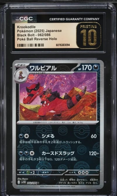 2025 Pokemon Japanese SV Black B