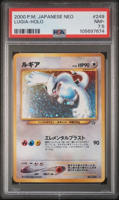 2000 POKEMON JPN NEO #249 LUGIA-