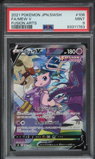 2021 Pokemon Japanese Sword & Sh
