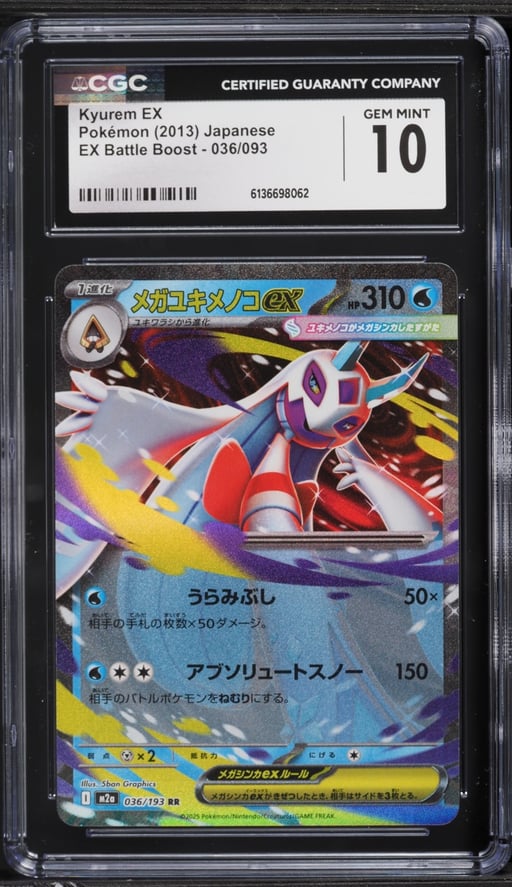 2013 Pokemon Japanese EX Battle Boost Kyurem EX #036 CGC 10 GEM MINT