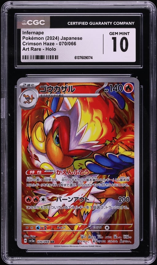 2024 Pokemon Japanese Scarlet & Violet Crimson Haze AR Infernape #70 CGC 10 GEM MINT