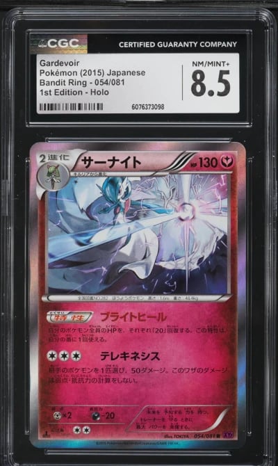 2015 Pokemon Japanese XY Bandit Ring 1st Edition Holo Gardevoir #54 CGC 8.5