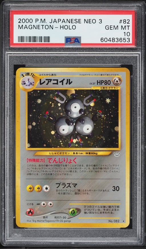 2000 Pokemon Japanese Awakening Legends Holo Magneton #82 PSA 10 GEM MINT