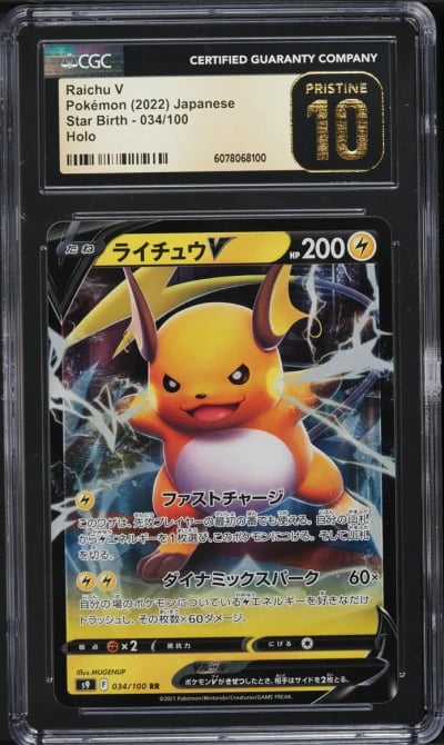 2022 Pokemon Japanese Sword & Sh