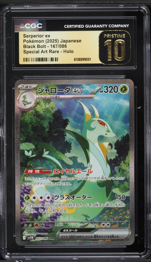 2025 Pokemon Japanese Scarlet & Violet Black Bolt SAR Serperior EX #167 CGC 10 PRISTINE