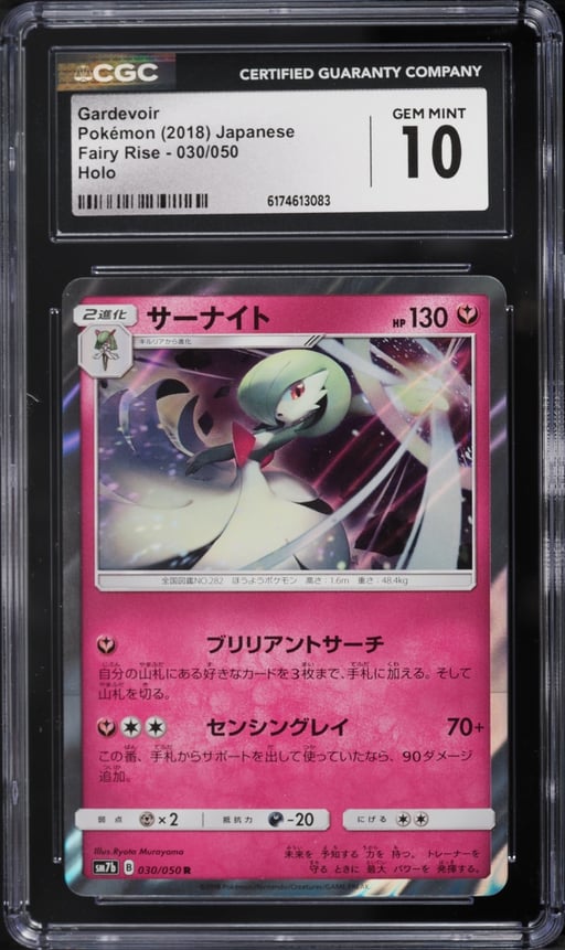 2018 Pokemon Japanese Sun & Moon Fairy Rise Holo Gardevoir #30 CGC 10 GEM MINT