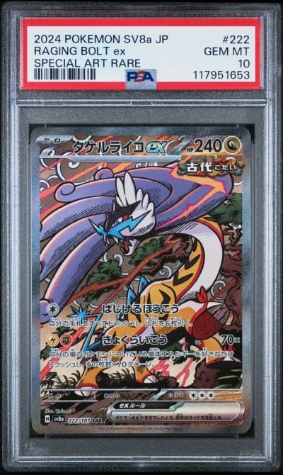 2024 POKEMON JPN SV8A-TERASTAL F