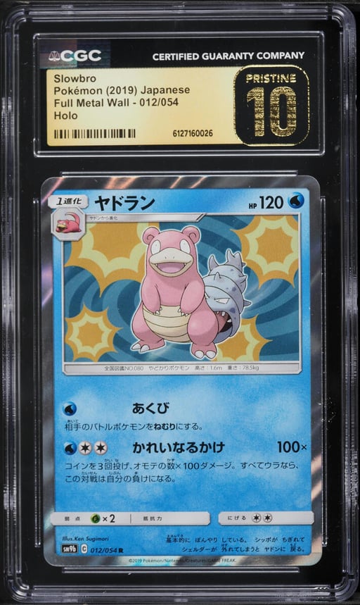 2019 Pokemon Japanese Sun & Moon Full Metal Wall Holo Slowbro #12 CGC 10 PRISTINE